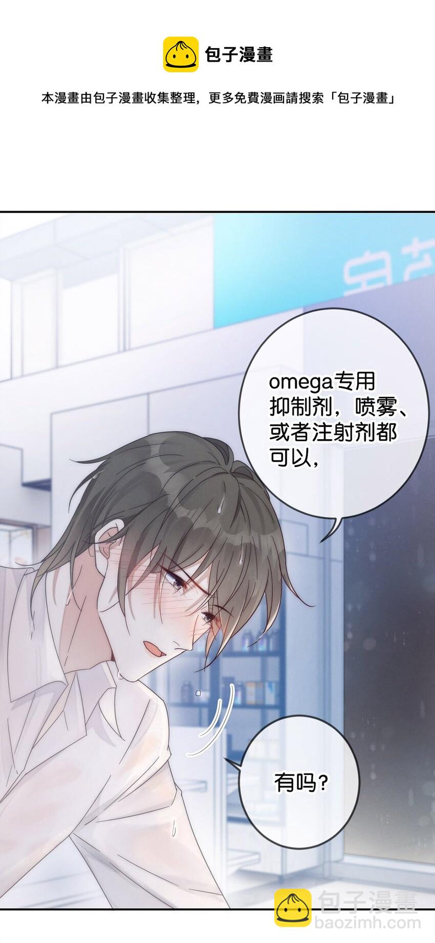 001 求你&hellip;&hellip;帮帮我。(1/2)-第2话
