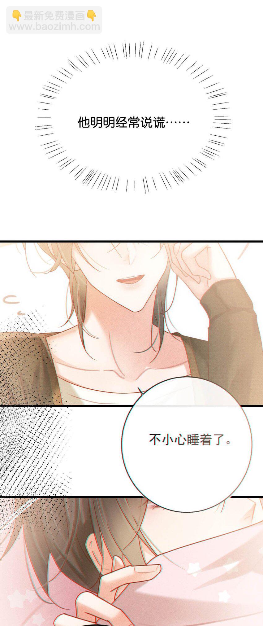 093 做了什么好梦，还不愿意醒来。(1/2)-第98话