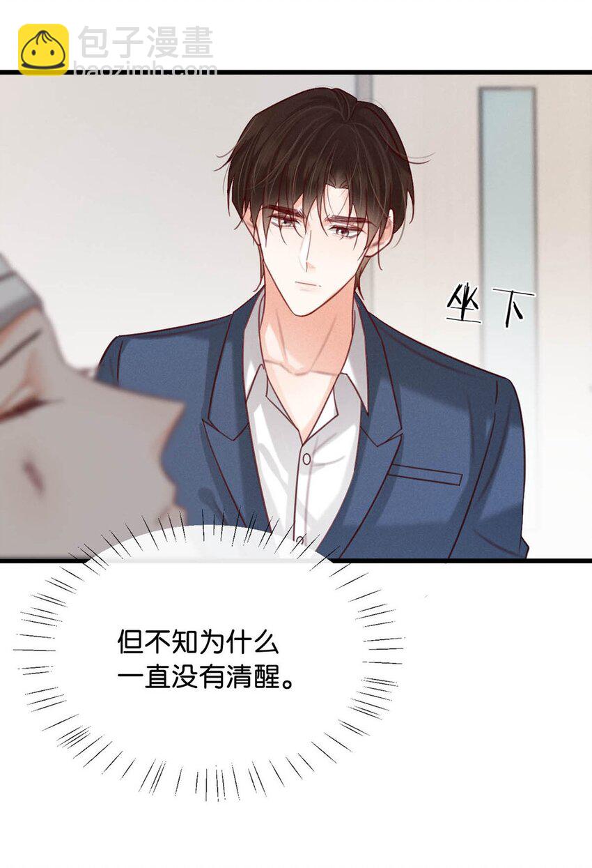 093 做了什么好梦，还不愿意醒来。(1/2)-第98话