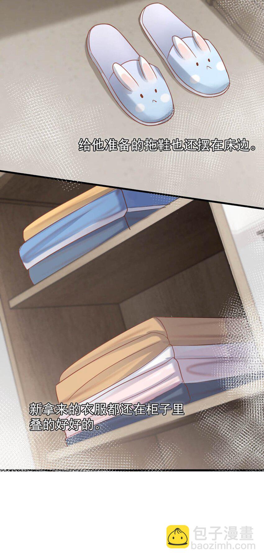 095 沈庭未，凭空的消失了。&限时特典返场啦！(1/2)-第102话