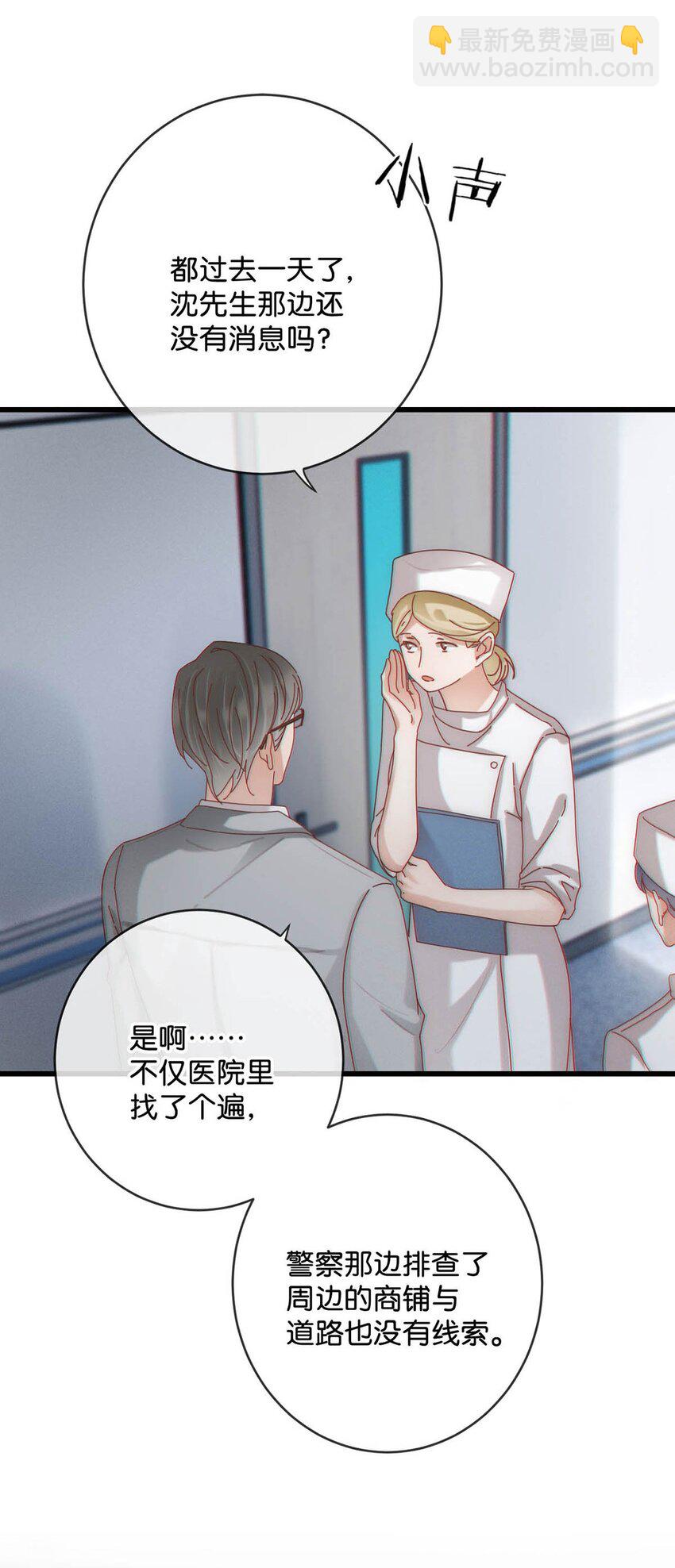 095 沈庭未，凭空的消失了。&限时特典返场啦！(1/2)-第102话