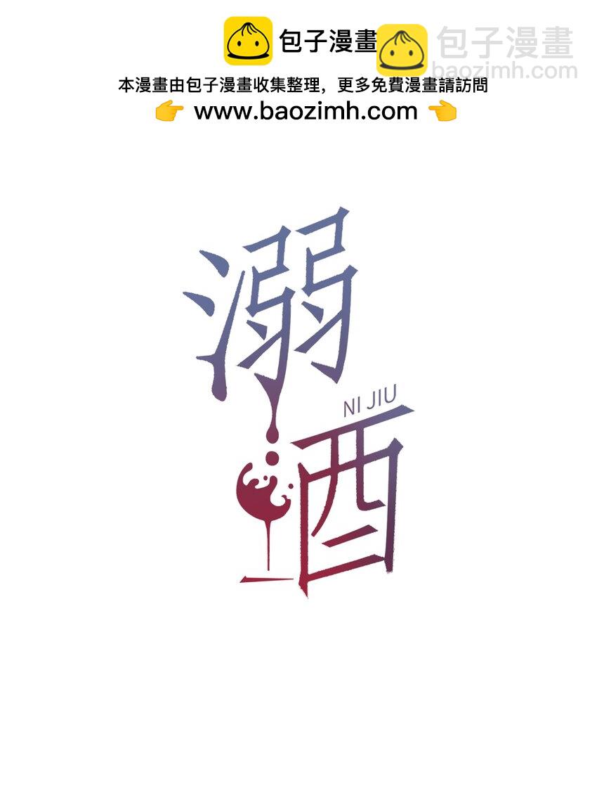 095 沈庭未，凭空的消失了。&限时特典返场啦！(1/2)-第102话