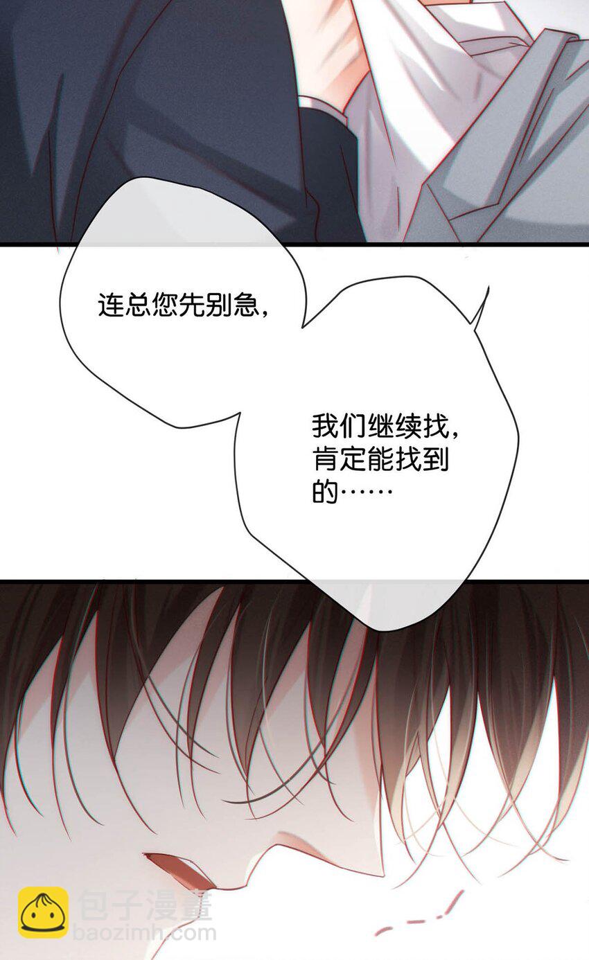 095 沈庭未，凭空的消失了。&限时特典返场啦！(1/2)-第102话
