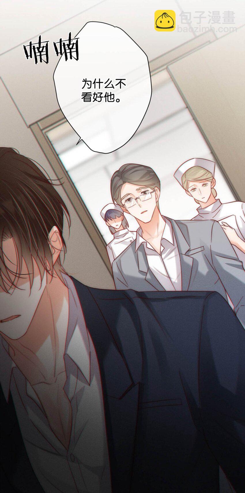 095 沈庭未，凭空的消失了。&限时特典返场啦！(1/2)-第102话