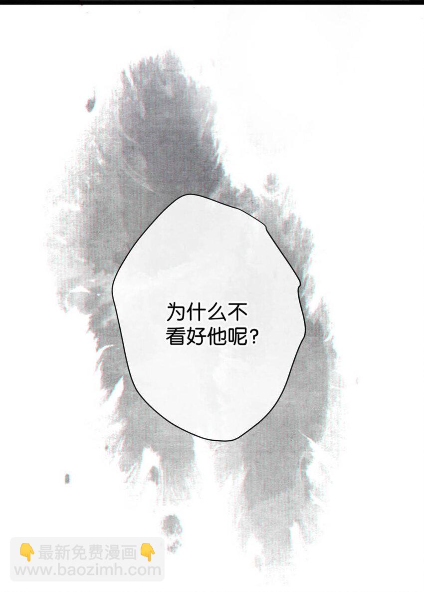 095 沈庭未，凭空的消失了。&限时特典返场啦！(1/2)-第102话