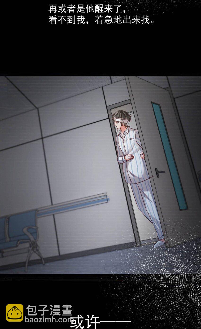 095 沈庭未，凭空的消失了。&限时特典返场啦！(1/2)-第102话