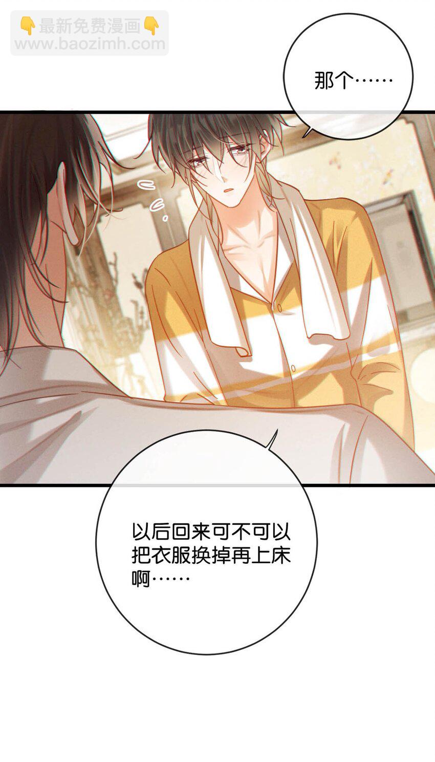 097 注意保暖。(1/2)-第104话