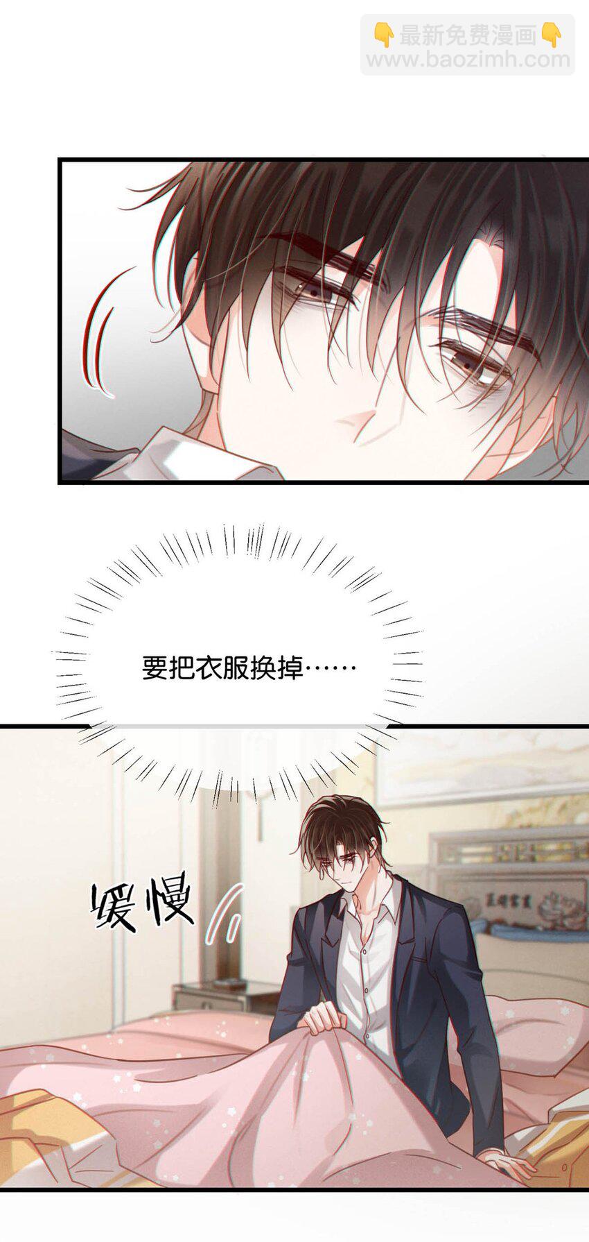 097 注意保暖。(1/2)-第104话