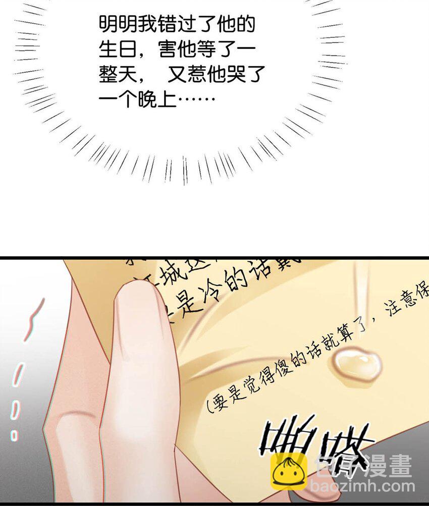 097 注意保暖。(1/2)-第104话