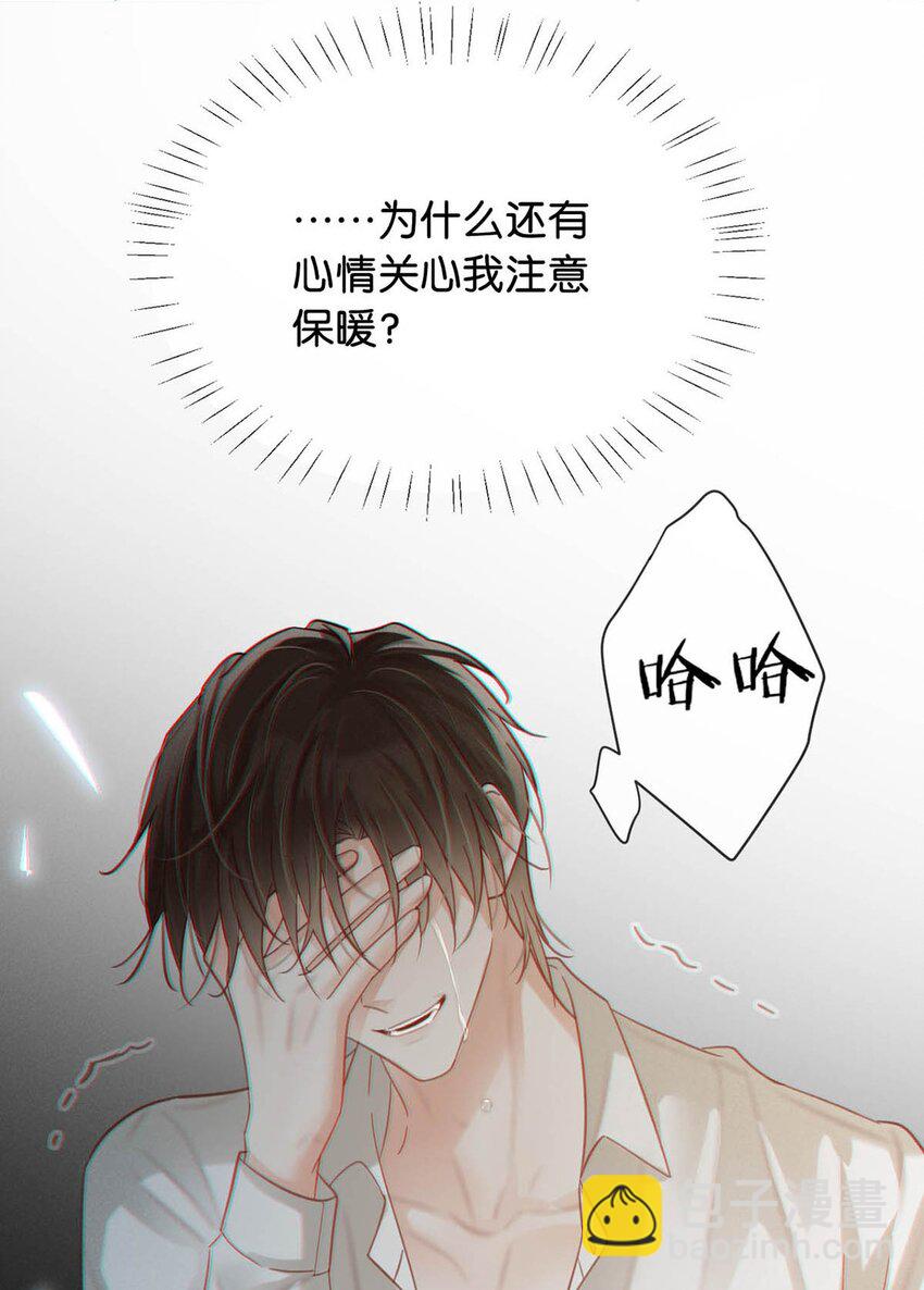 097 注意保暖。(1/2)-第104话