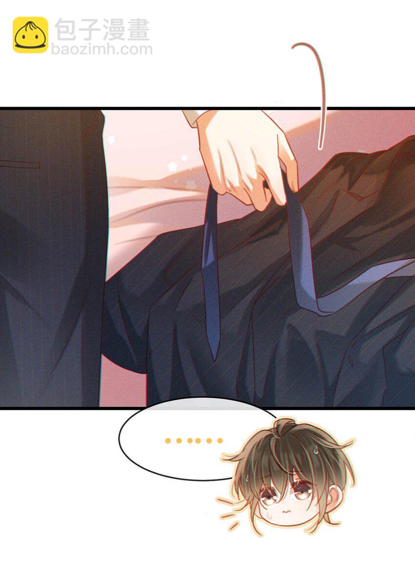 097 注意保暖。(1/2)-第104话