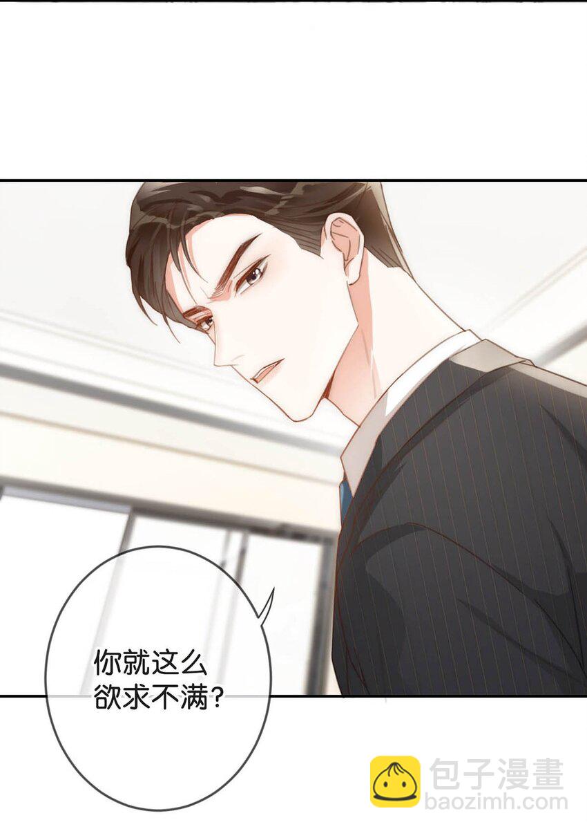 011 我身上好热&hellip;&hellip;(1/2)-第12话