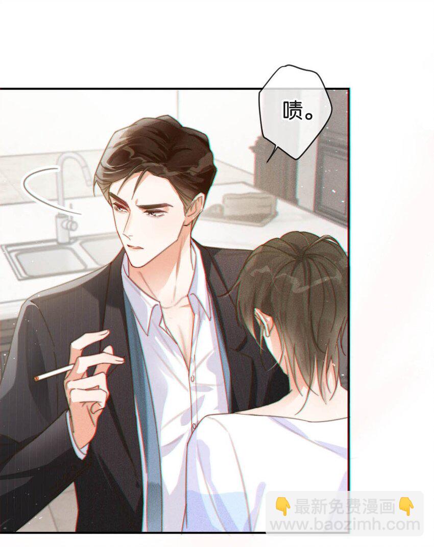 011 我身上好热&hellip;&hellip;(1/2)-第12话