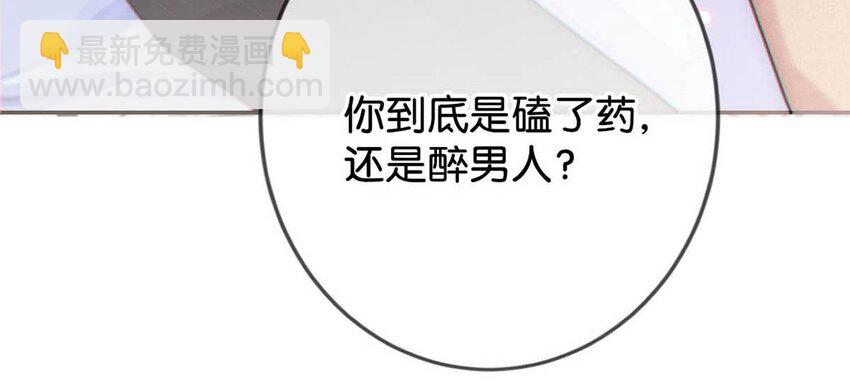 011 我身上好热&hellip;&hellip;(1/2)-第12话