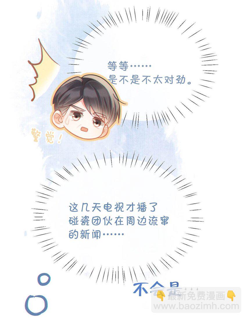099 重新回到这个世界。(1/2)-第106话