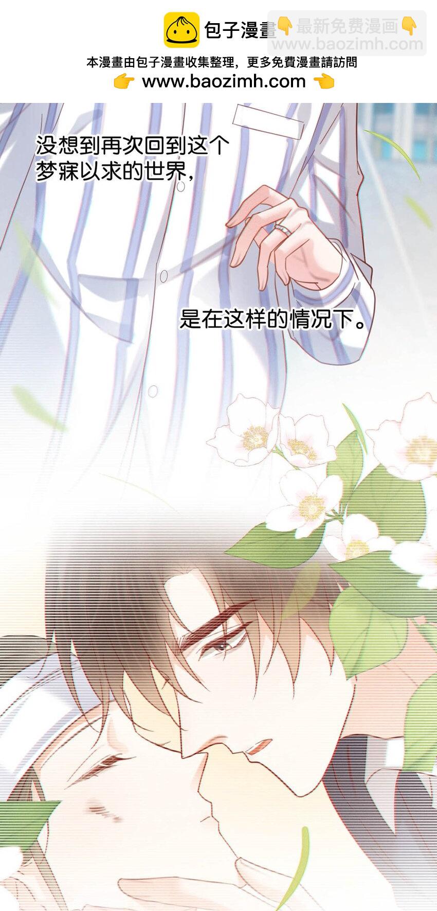 099 重新回到这个世界。(1/2)-第106话