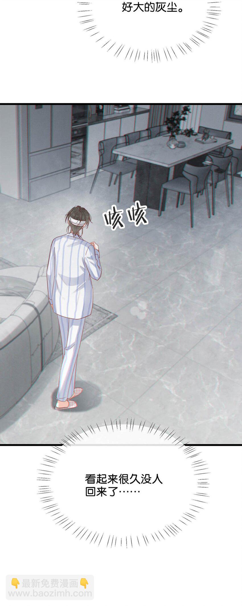 100 早该这样活着了。+100话啦！(1/2)-第108话
