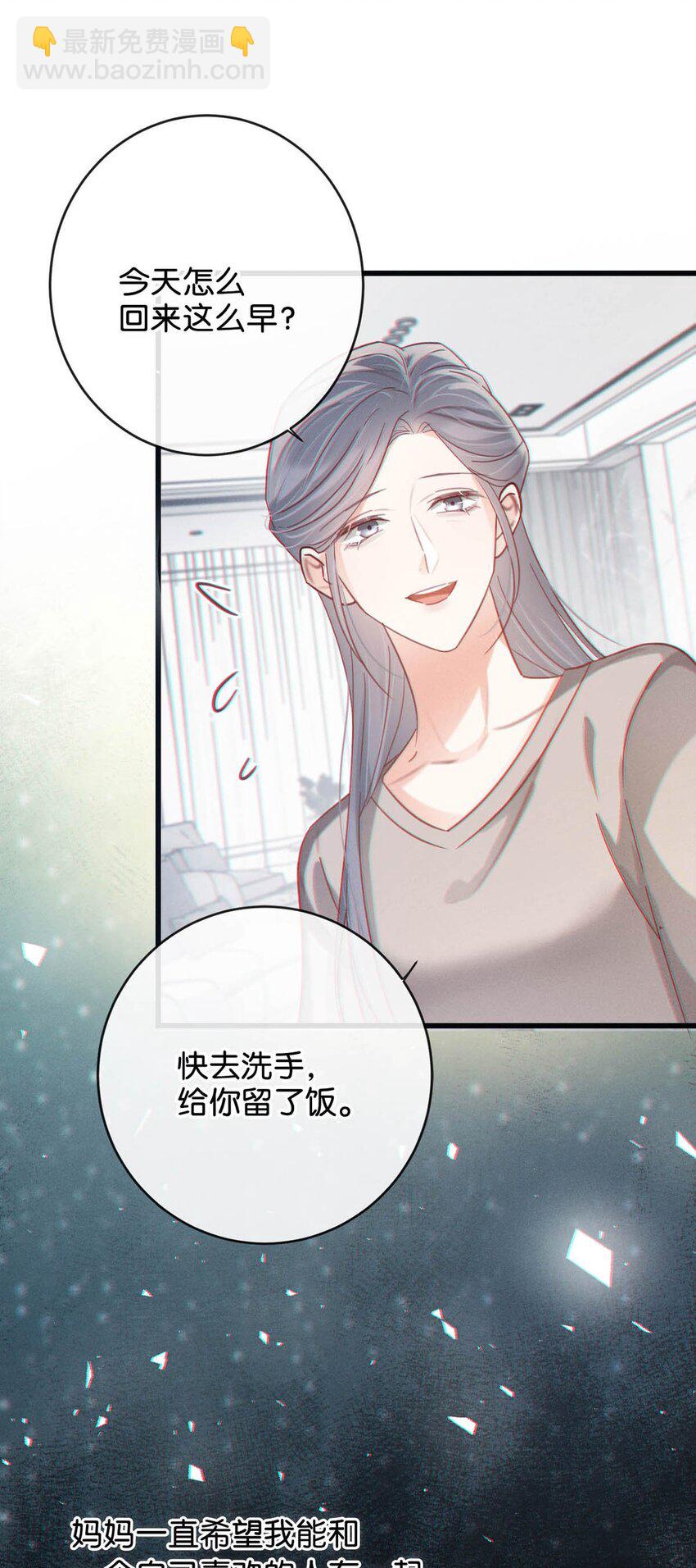 100 早该这样活着了。+100话啦！(1/2)-第108话