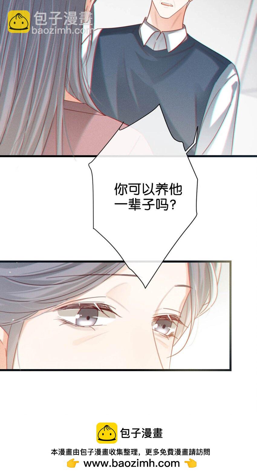 100 早该这样活着了。+100话啦！(1/2)-第108话