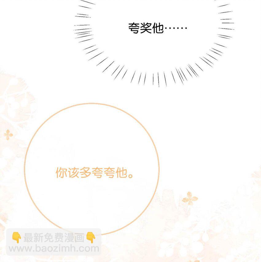 102 你提出的要求我都会做。(1/2)-第110话