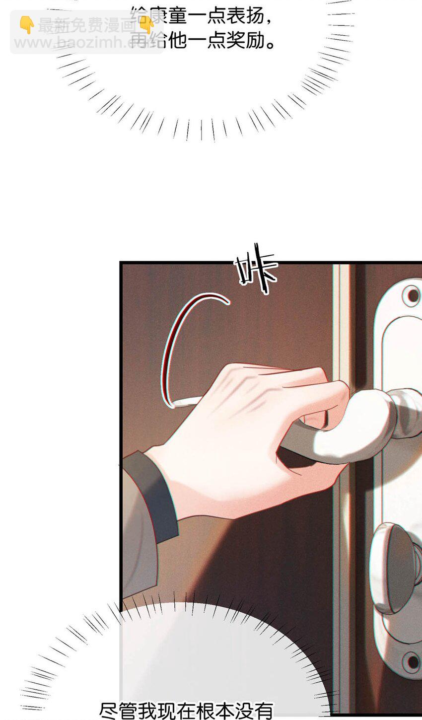 102 你提出的要求我都会做。(1/2)-第110话