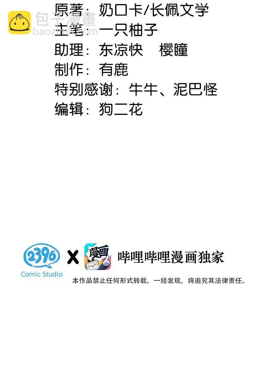 102 你提出的要求我都会做。(1/2)-第110话