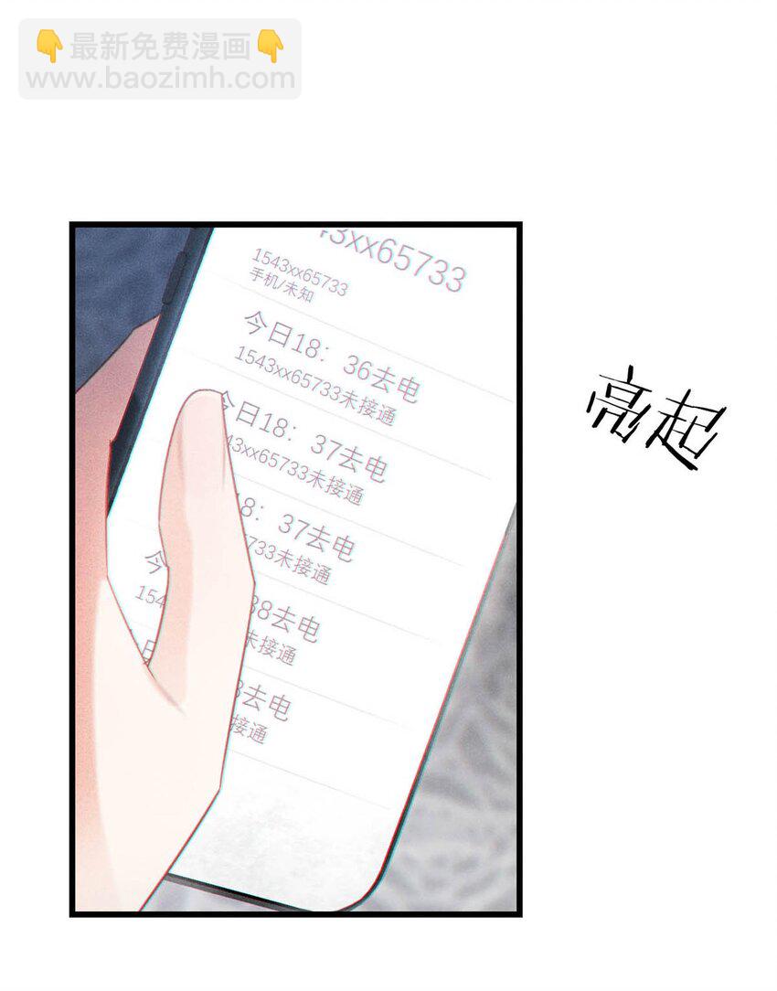 102 你提出的要求我都会做。(1/2)-第110话