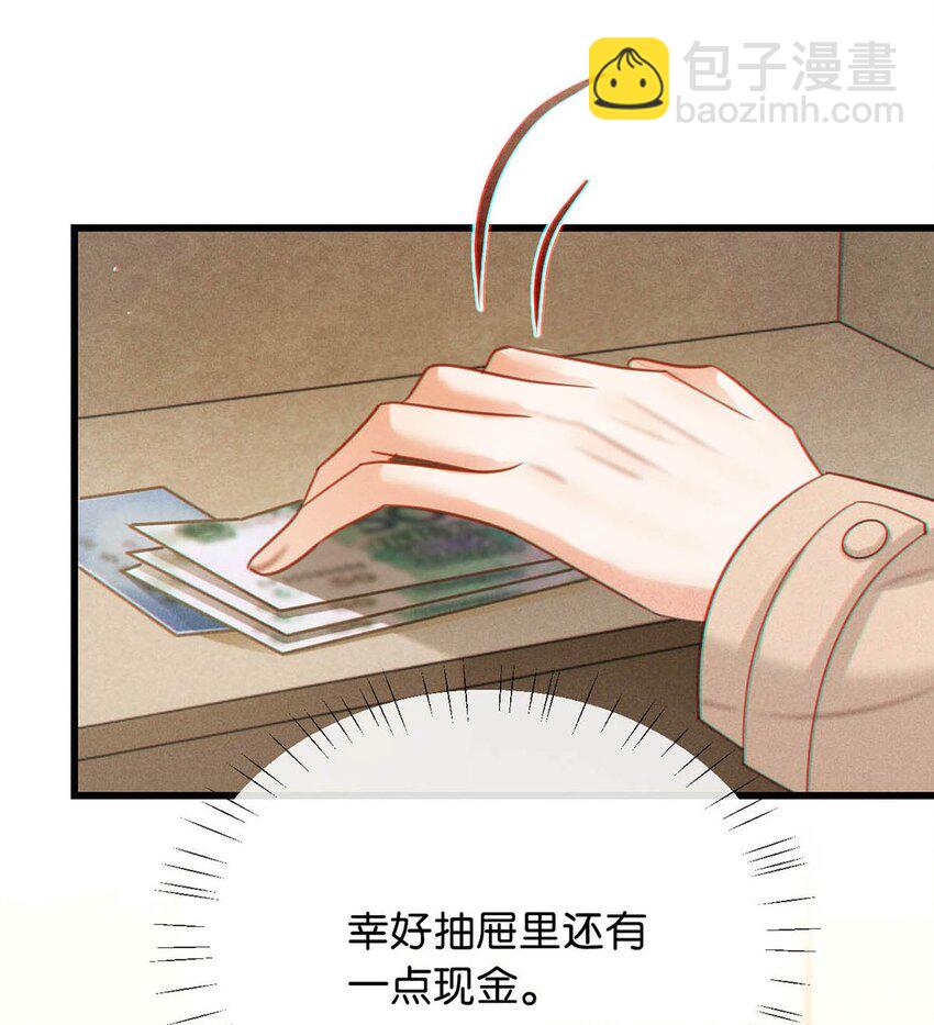 102 你提出的要求我都会做。(1/2)-第110话
