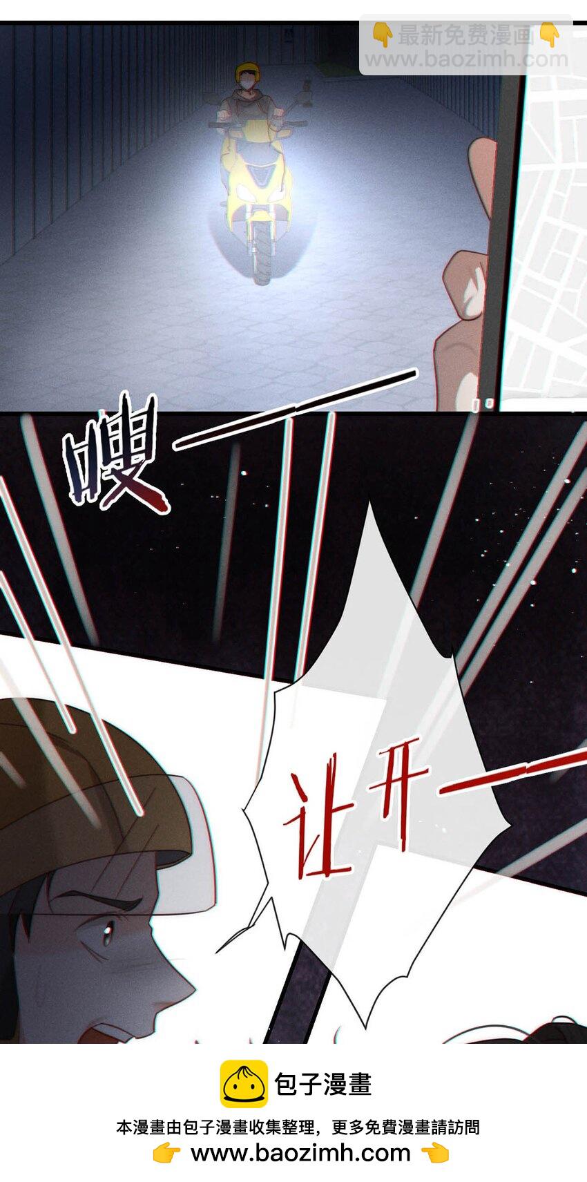 102 你提出的要求我都会做。(1/2)-第110话