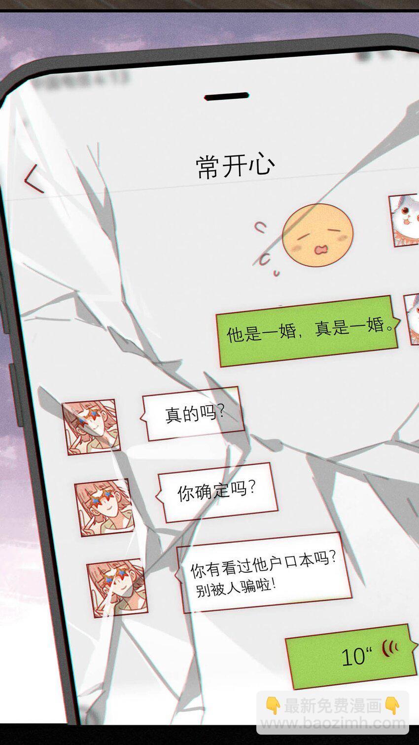 102 你提出的要求我都会做。(1/2)-第110话