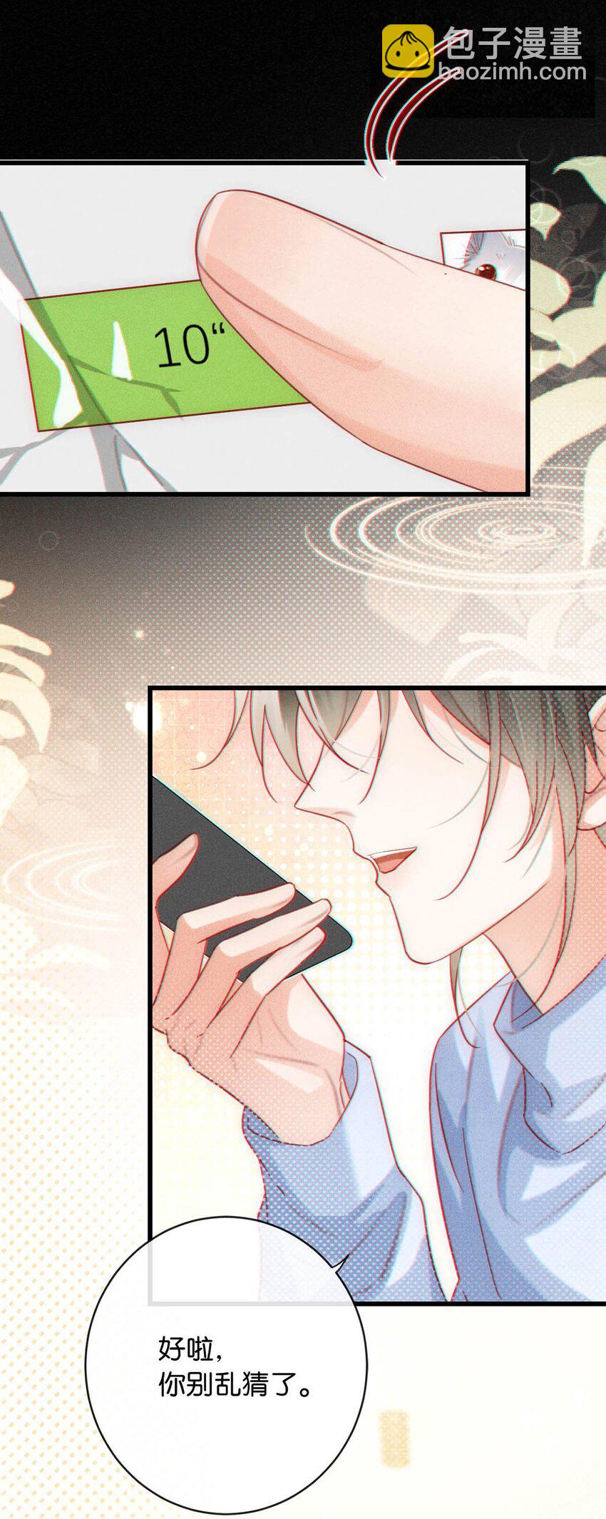 102 你提出的要求我都会做。(1/2)-第110话