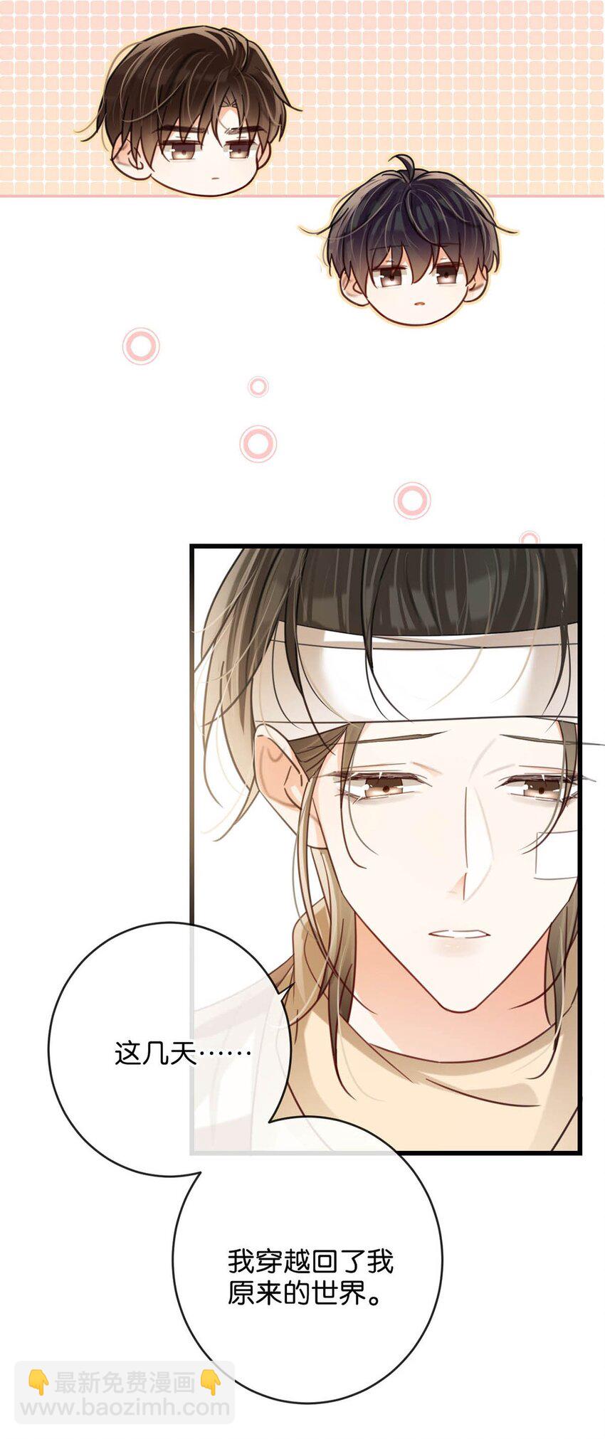 完结番外1 你生活的世界是什么样子的？(1/2)-第114话