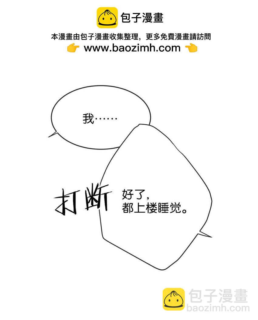 完结番外1 你生活的世界是什么样子的？(1/2)-第114话