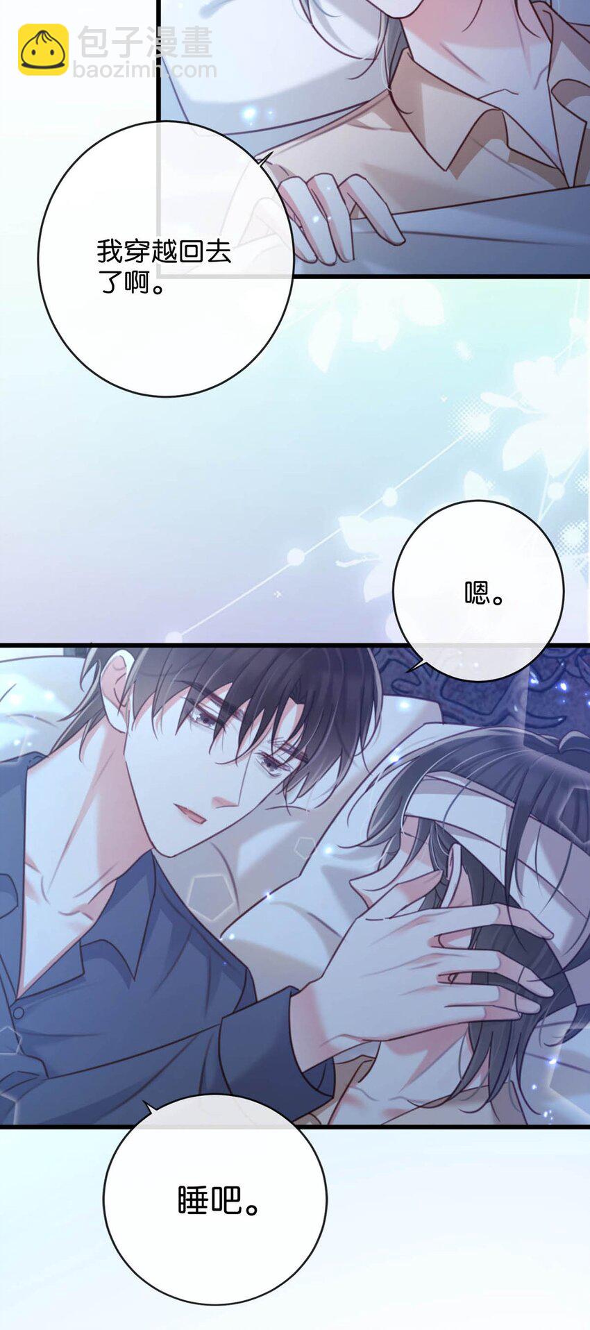 完结番外1 你生活的世界是什么样子的？(1/2)-第114话