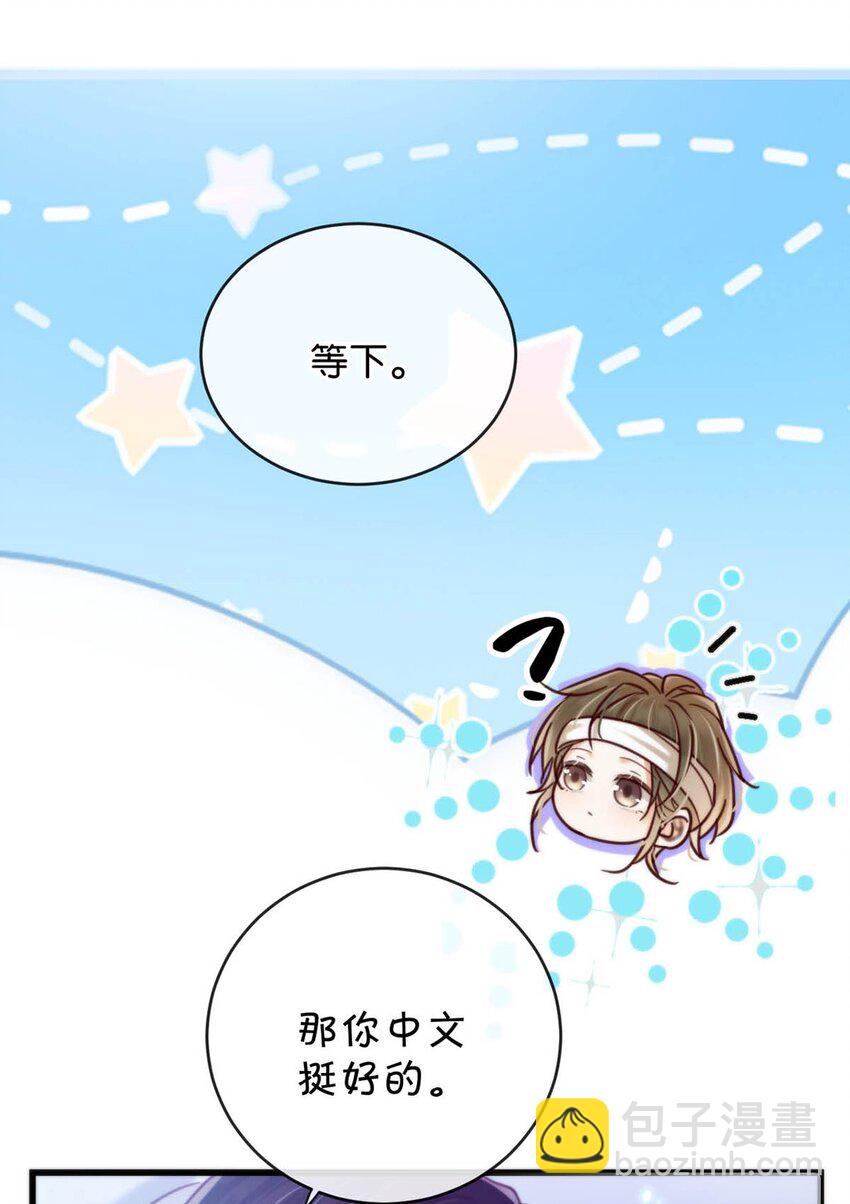 完结番外1 你生活的世界是什么样子的？(1/2)-第114话