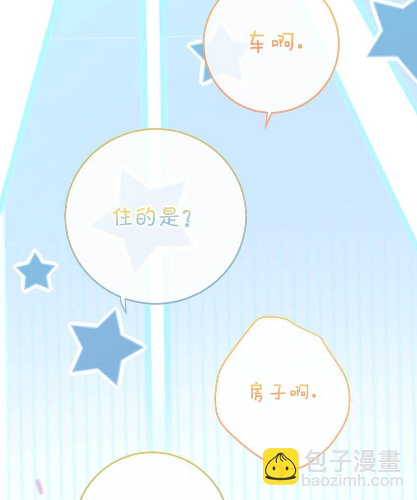 完结番外1 你生活的世界是什么样子的？(1/2)-第114话