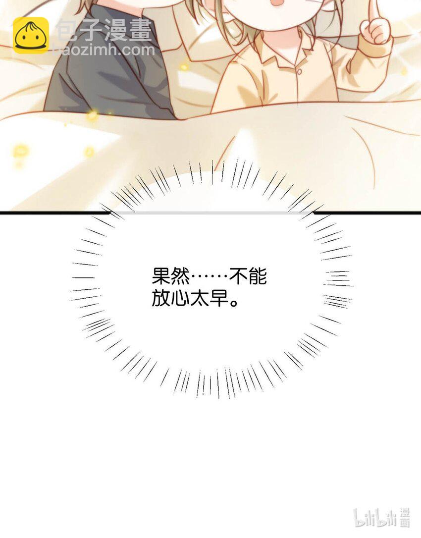 完结番外1 你生活的世界是什么样子的？(1/2)-第114话