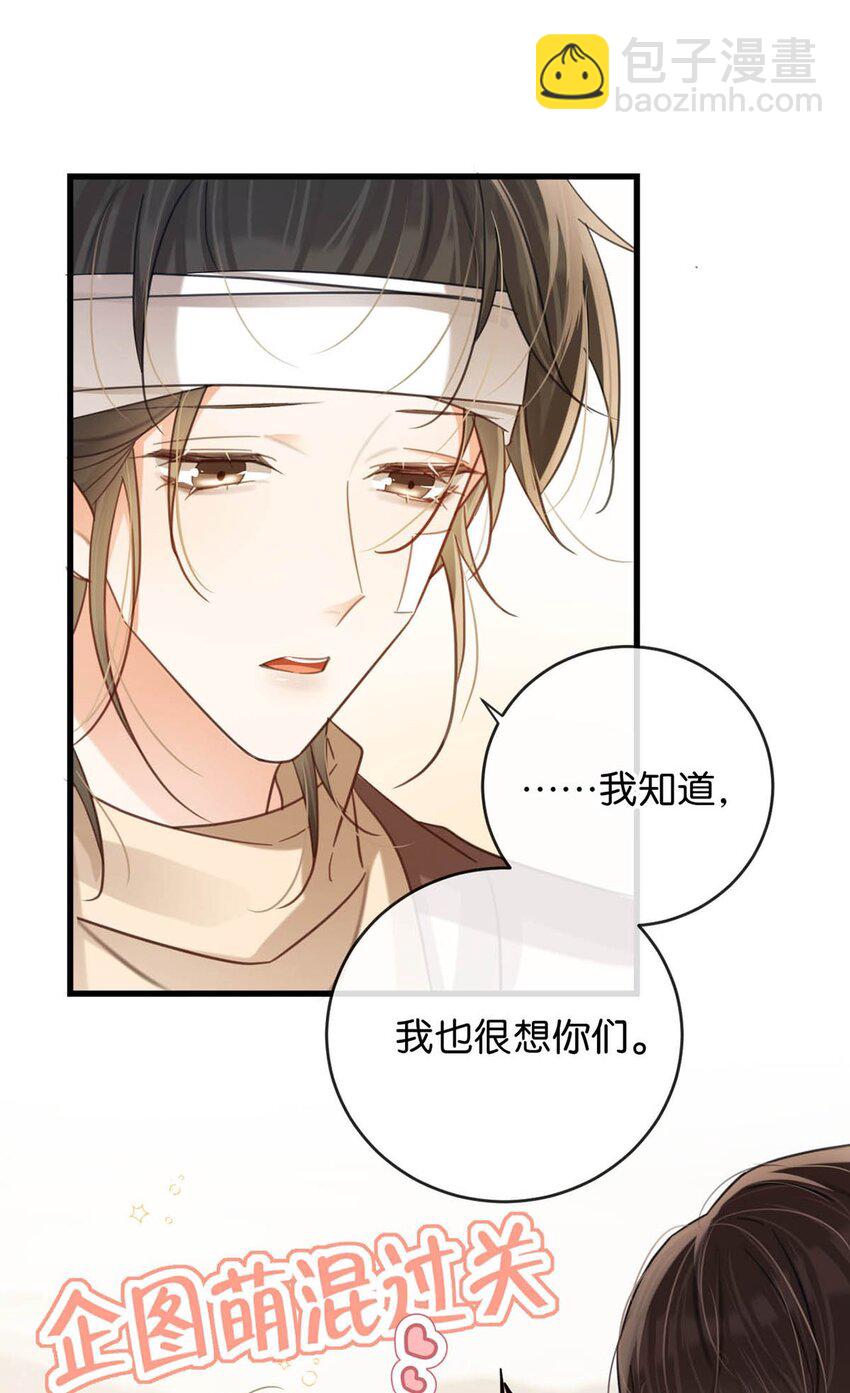完结番外1 你生活的世界是什么样子的？(1/2)-第114话