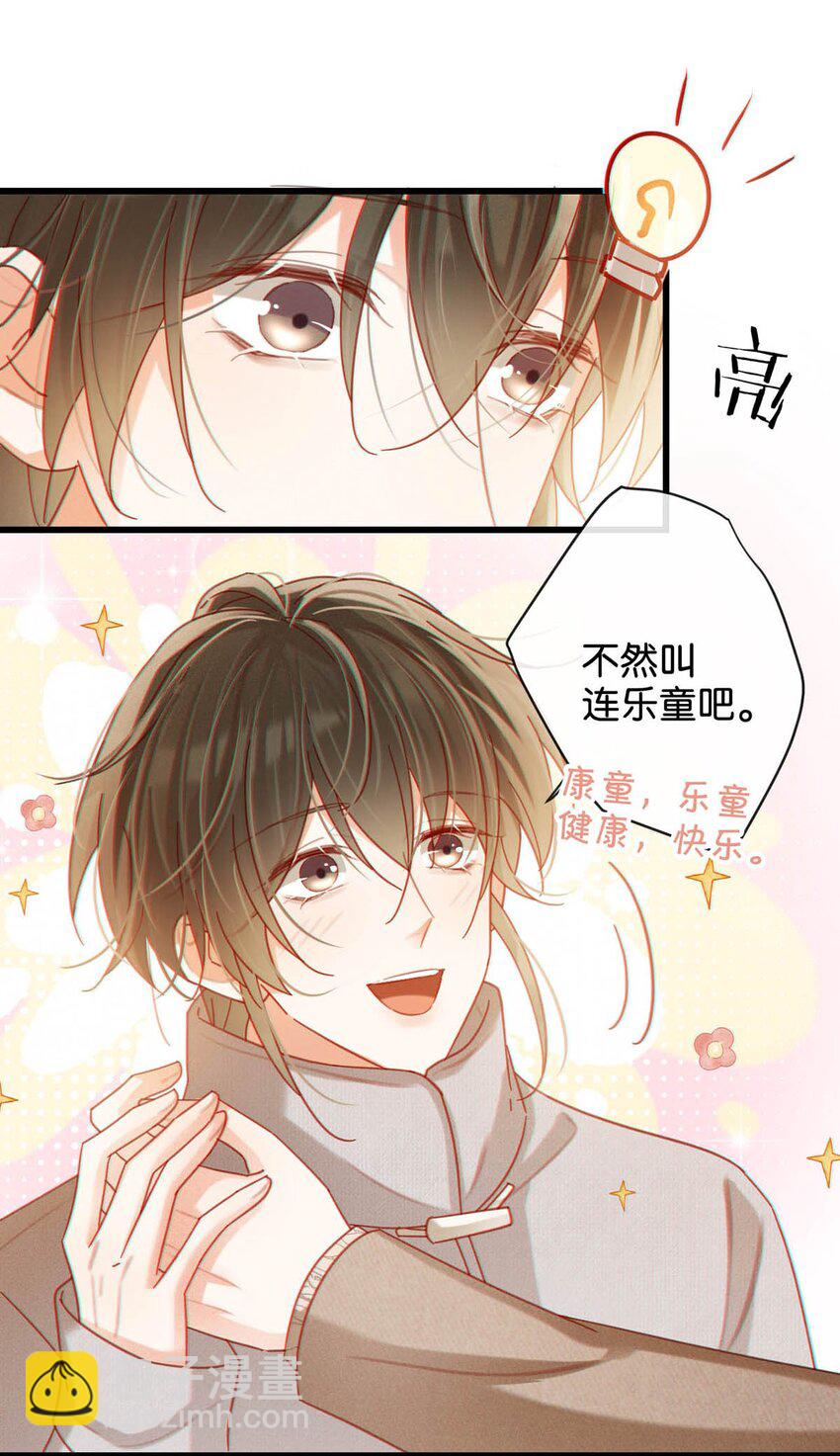 108 连悦庭-第116话