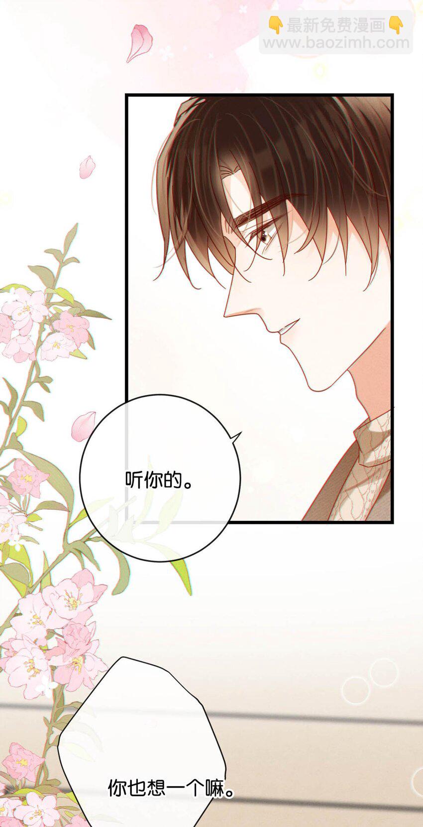 108 连悦庭-第116话