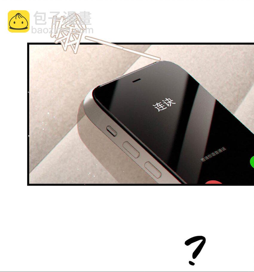 108 连悦庭-第116话