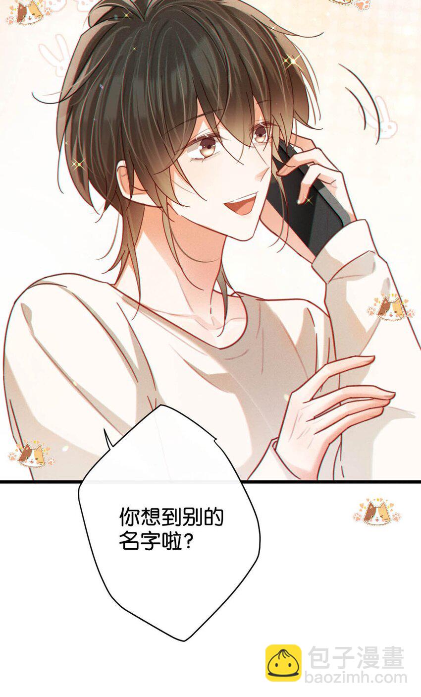 108 连悦庭-第116话