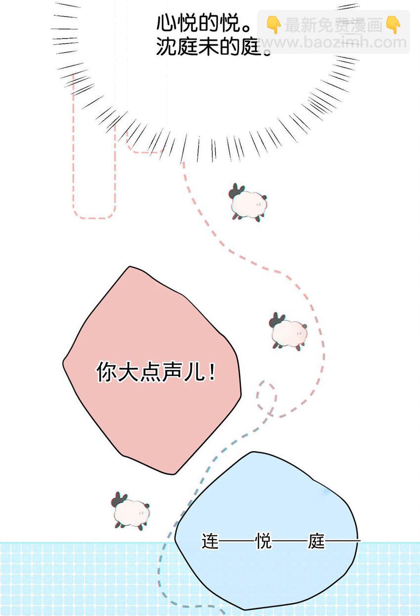 108 连悦庭-第116话