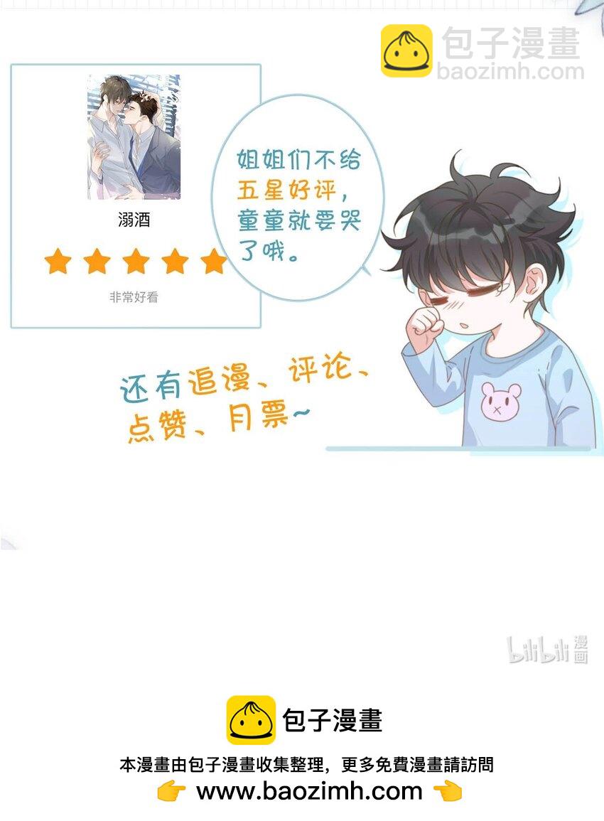 108 连悦庭-第116话