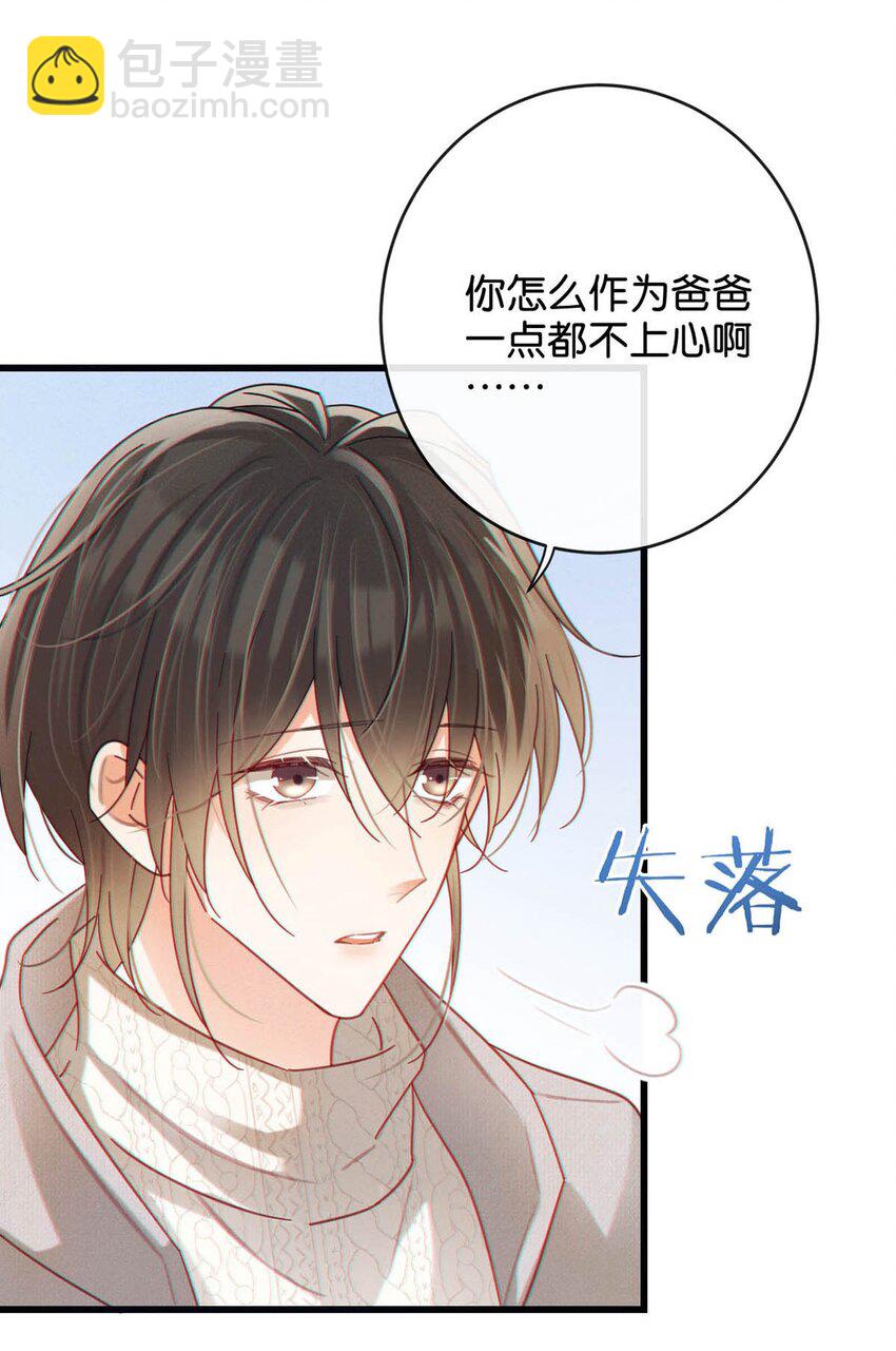 108 连悦庭-第116话