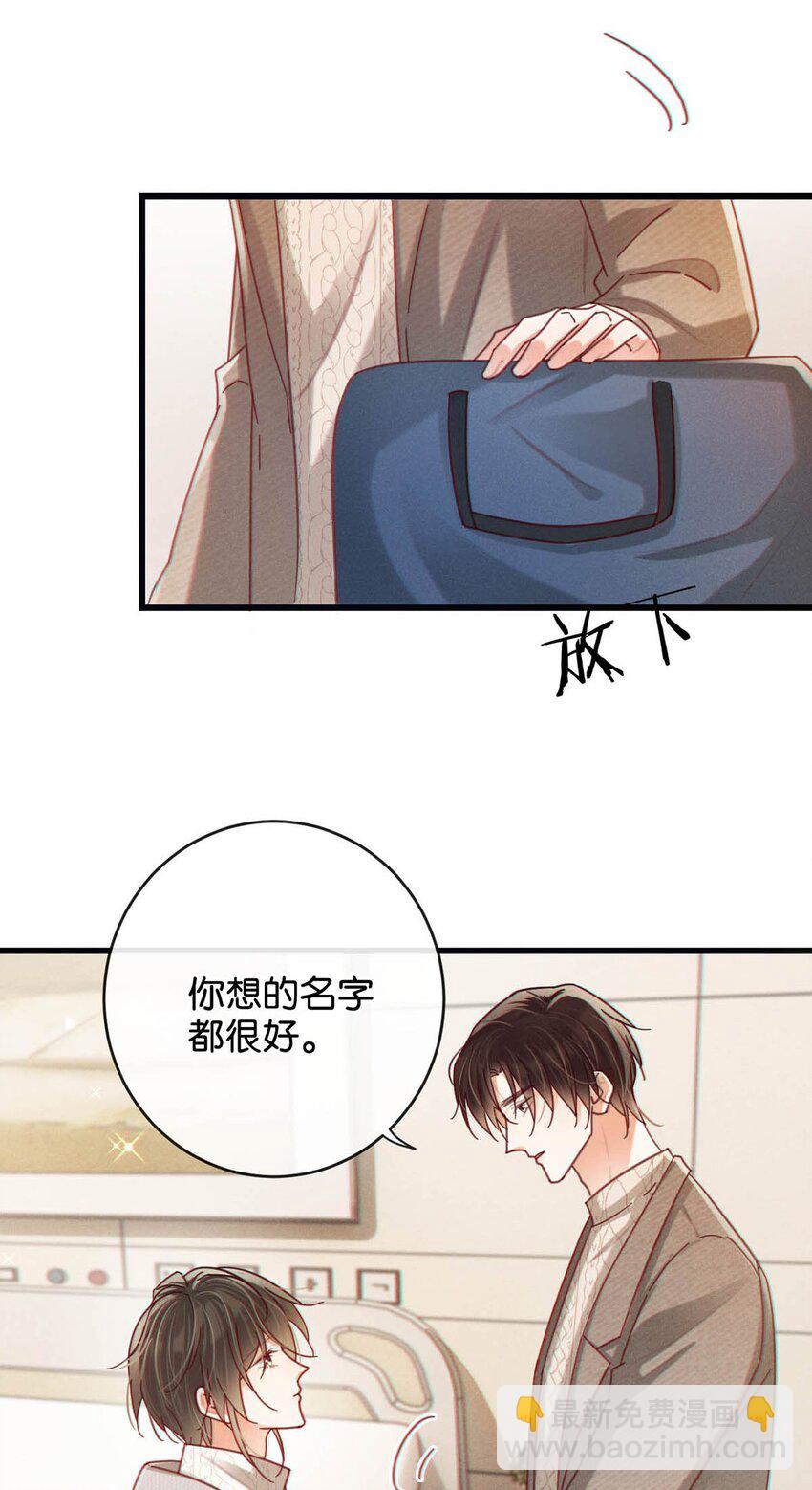 108 连悦庭-第116话