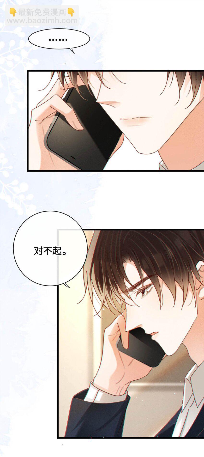 完结番外4 连悦庭2(1/2)-第118话