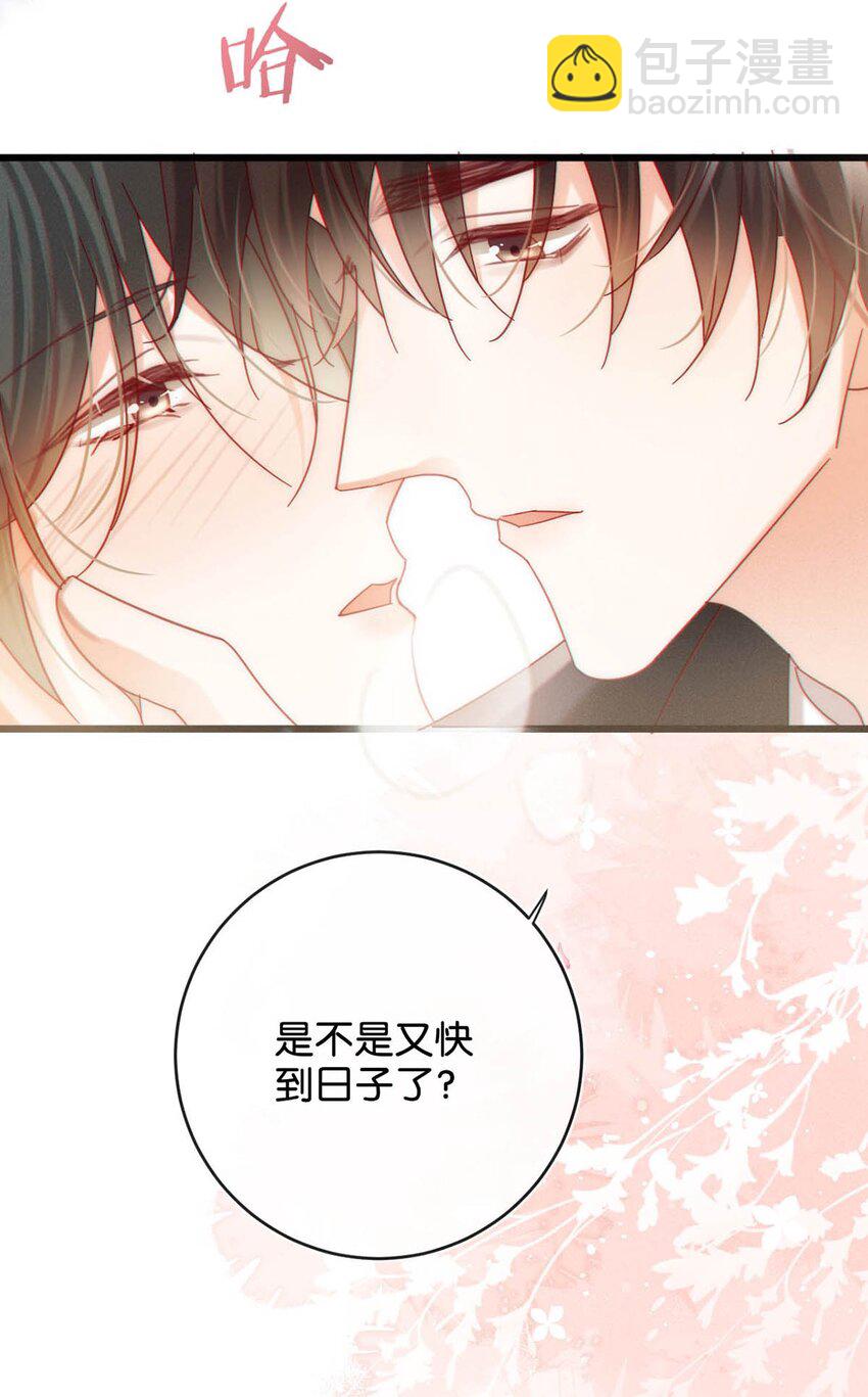 完结番外4 连悦庭2(1/2)-第118话