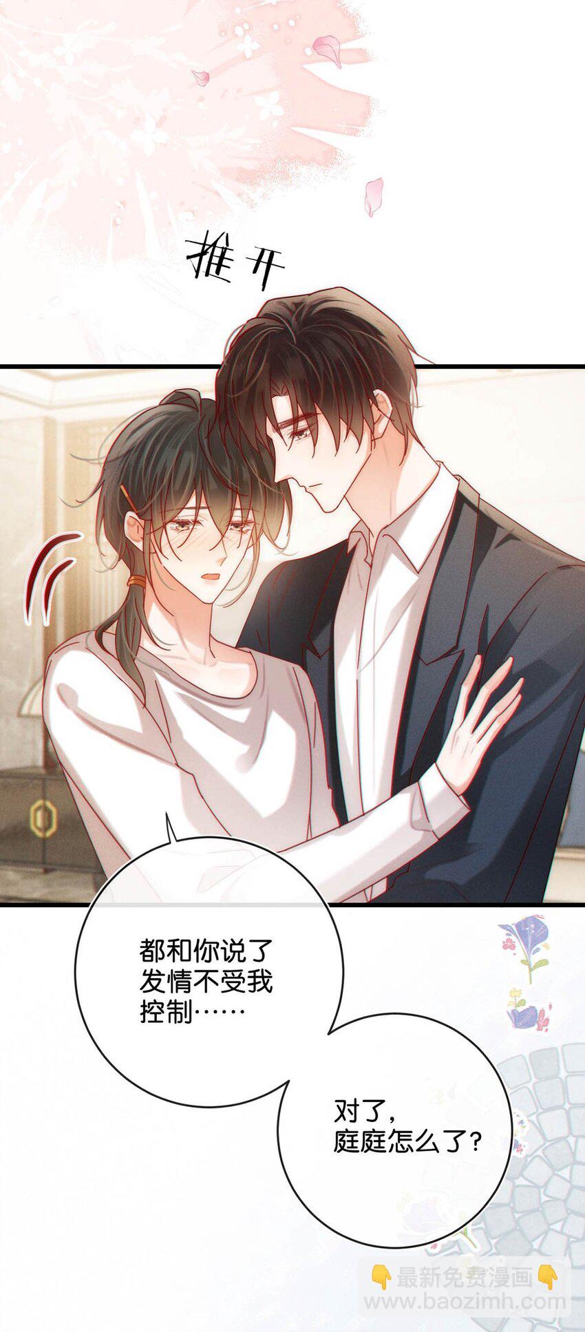 完结番外4 连悦庭2(1/2)-第118话
