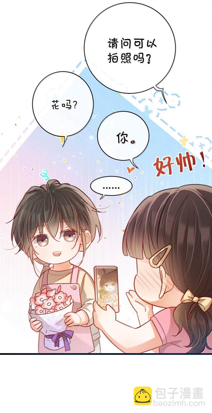 完结番外6 七夕快乐-第120话